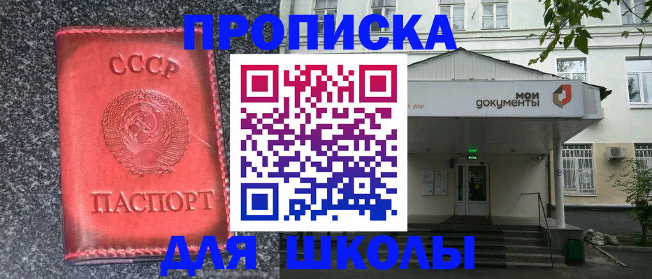 прописка поиск в Выксе