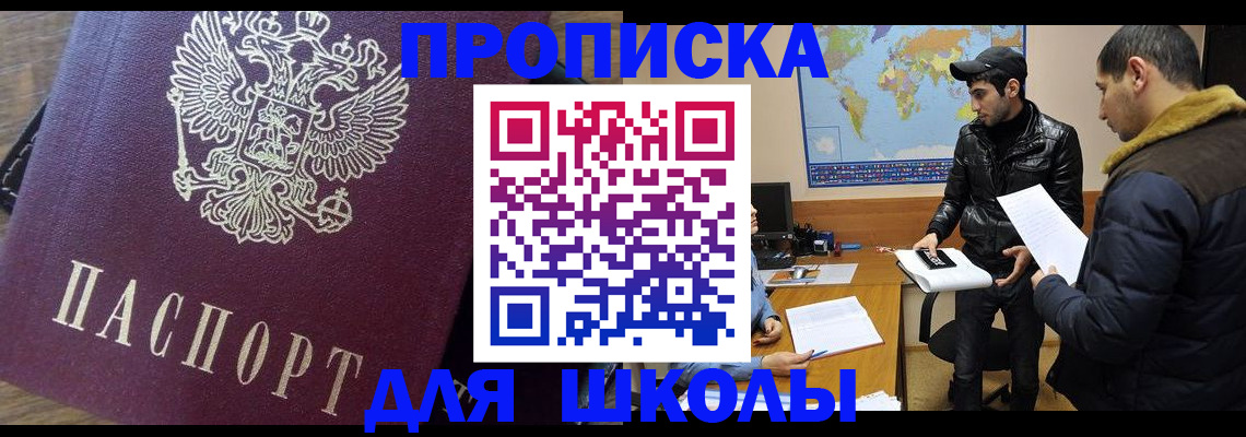 прописка гарантия в Выксе